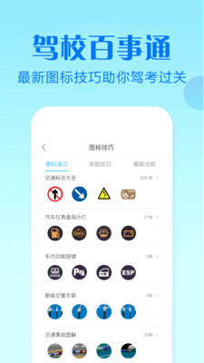 УͨĿapp 7.2.6