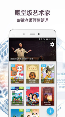 app 2.0.2