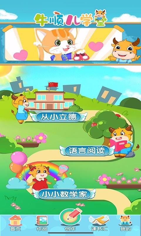 ţ˳ѧapp 3.1