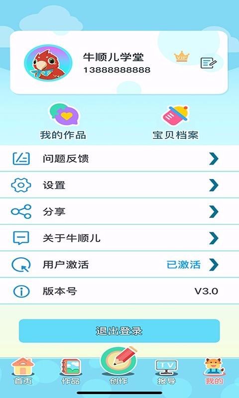 ţ˳ѧapp 3.1