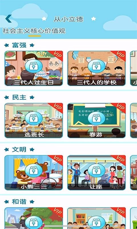 ţ˳ѧapp 3.1