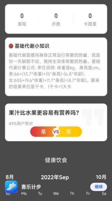 ϲּƲapp 2.0.2