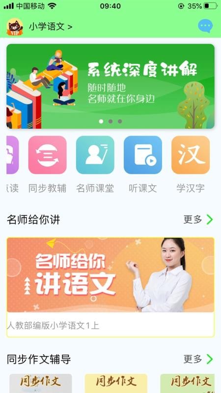 Сѧͨapp 1.0.3