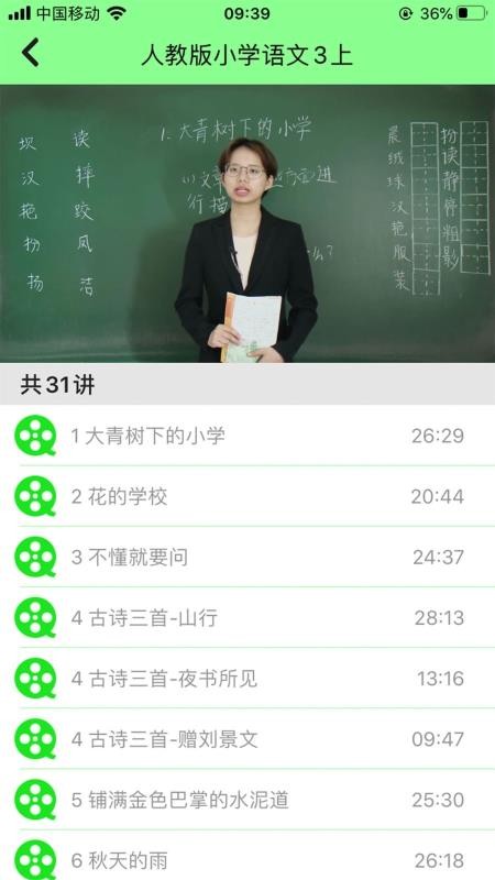 Сѧͨapp 1.0.3