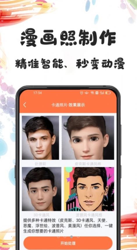 Ƭ޸app 1.0.0