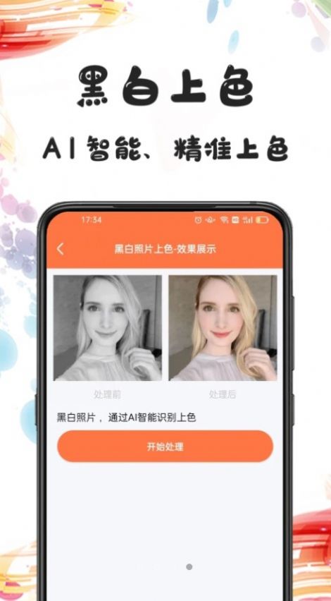 Ƭ޸app 1.0.0