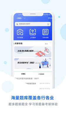 ͨapp 2.1.2