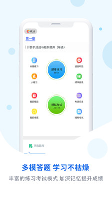 ͨapp 2.1.2