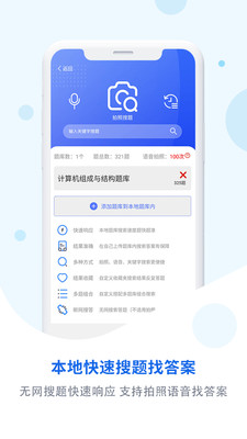 ͨapp 2.1.2