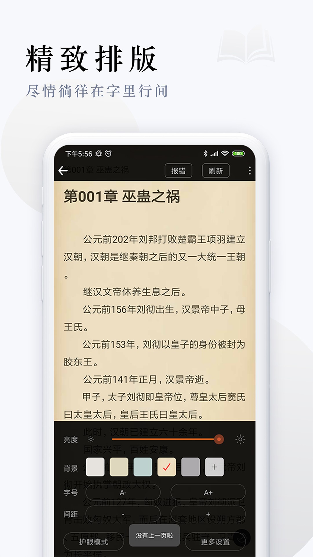 ɱС˵app 2.9.3