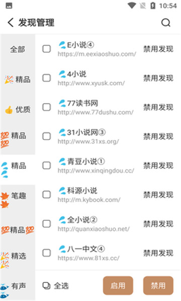 ǧС˵ֻapp 3.5.4