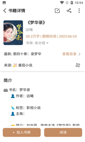 ǧС˵ֻapp 3.5.4