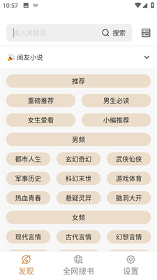 ǧС˵app 3.4.6