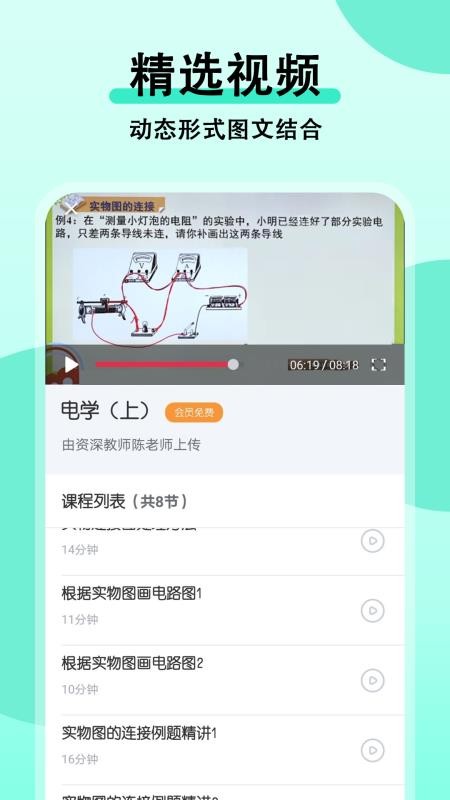 ʦapp 1.1.1