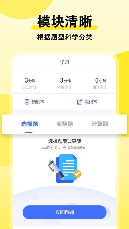 ʦapp 1.1.1