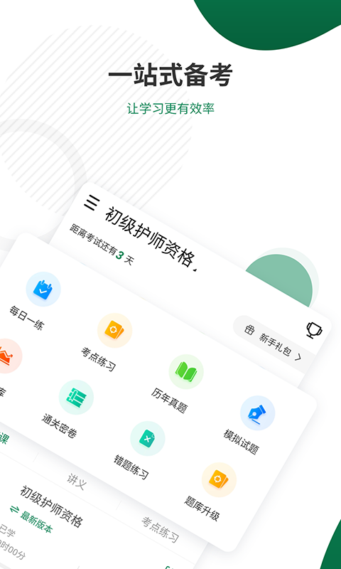 ʸ׼app 4.87