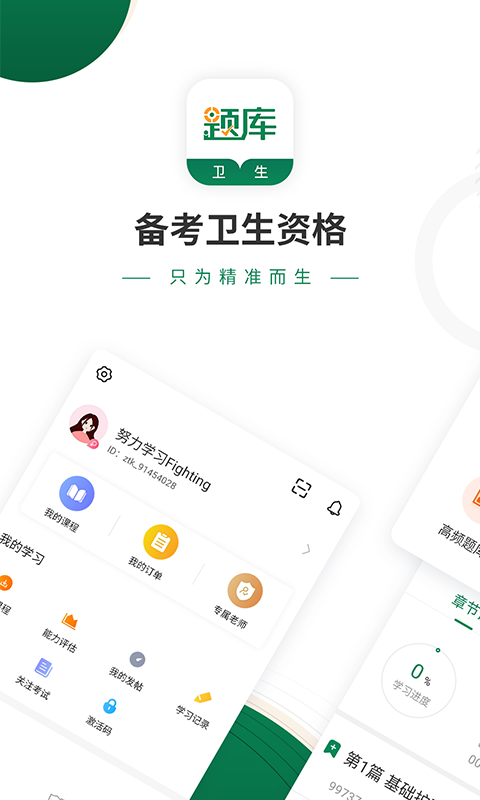 ʸ׼app 4.87
