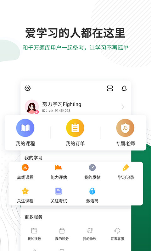 ʸ׼app 4.87