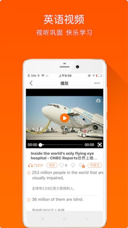 ȫӢapp 1.1.6
