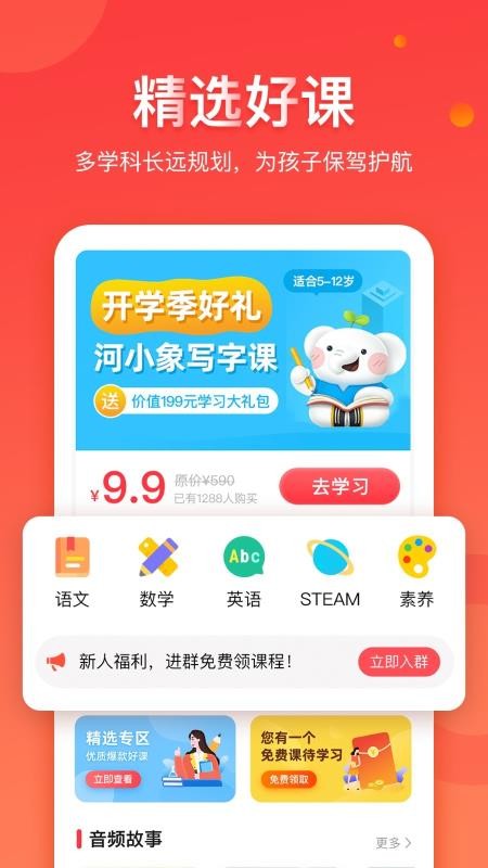 ѧͨapp 1.4.7