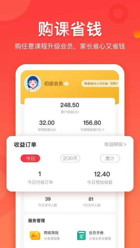 ѧͨapp 1.4.7