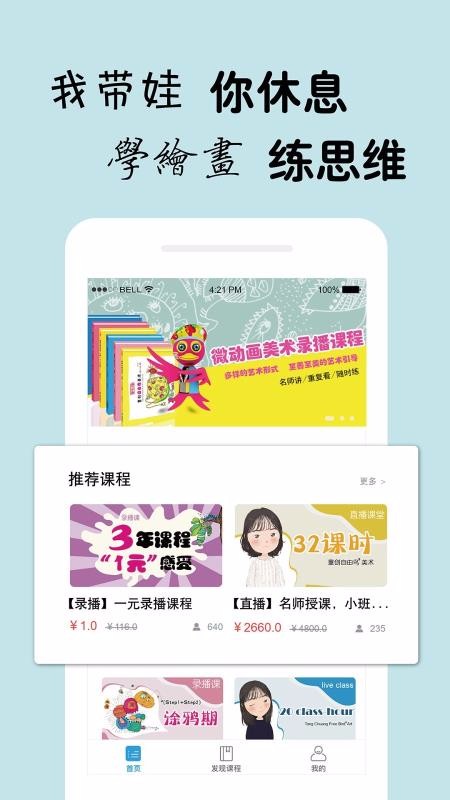 app 1.1.0