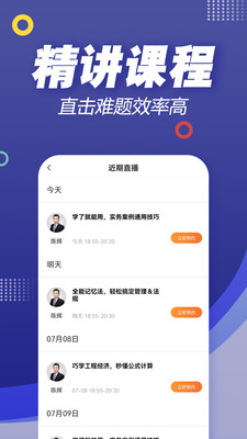 һʦ￼app 2.8.3