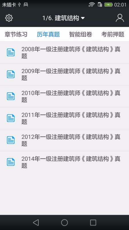 һʦapp 3.9.0