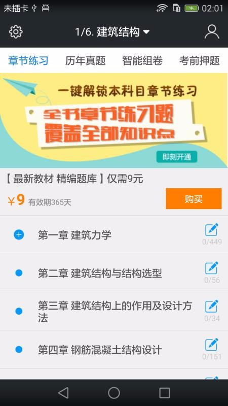 һʦapp 3.9.0