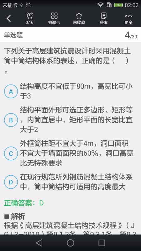 һʦapp 3.9.0