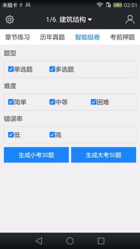 һʦapp 3.9.0