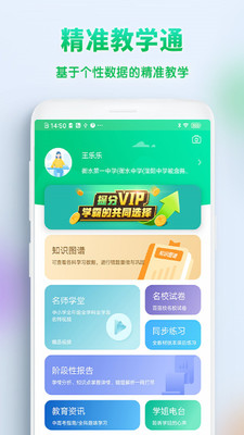 ׼ѧͨapp 4.0.7.0