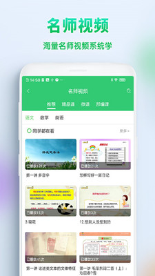 ׼ѧͨapp 4.0.7.0