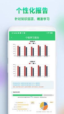 ׼ѧͨapp 4.0.7.0