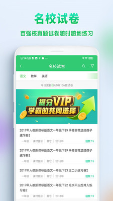 ׼ѧͨapp 4.0.7.0
