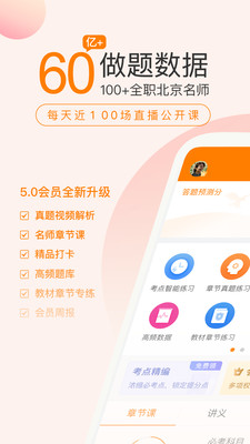 ְapp 5.4.5.1