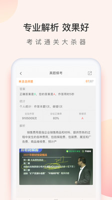 ְapp 5.4.5.1