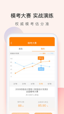 ְapp 5.4.5.1
