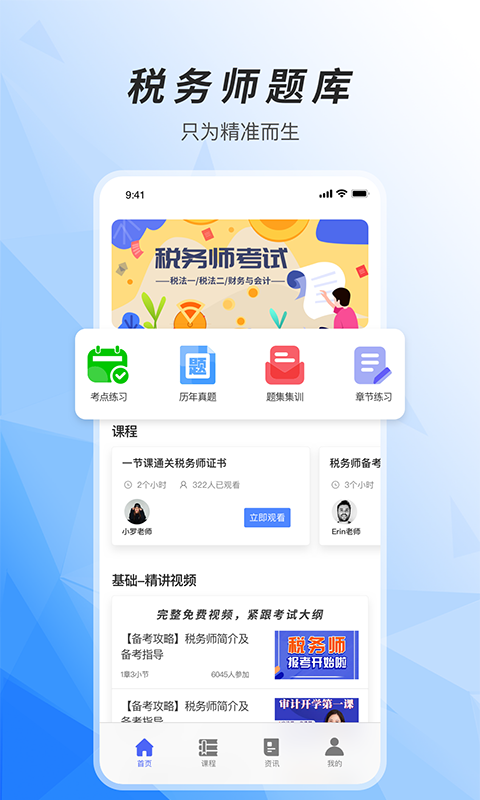 ע˰ʦ׼app 1.5