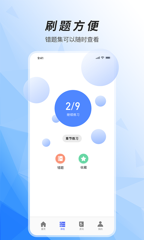 ע˰ʦ׼app 1.5