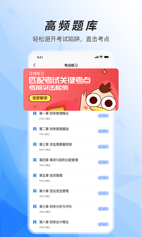 ע˰ʦ׼app 1.5