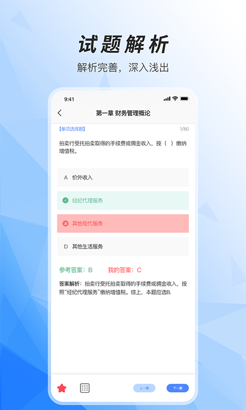 ע˰ʦ׼app 1.5