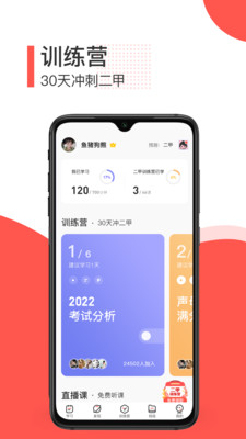 ͨѧϰapp 4.6.9.8