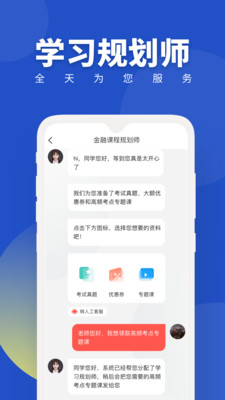 ʦѧapp 1.3.1