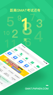 ſſGMAT 1.0.8