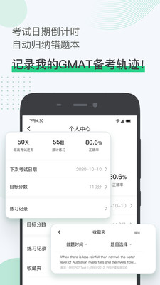 ſſGMAT 1.0.8