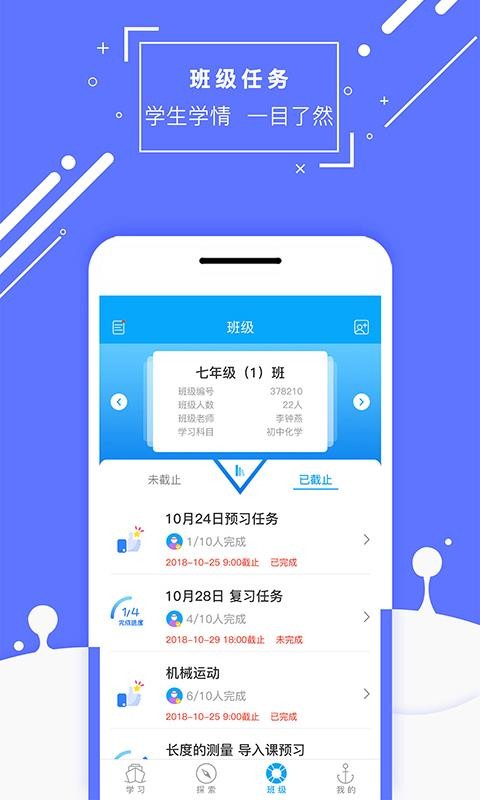 ʦapp 5.0.5