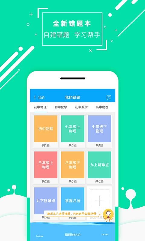 ʦapp 5.0.5