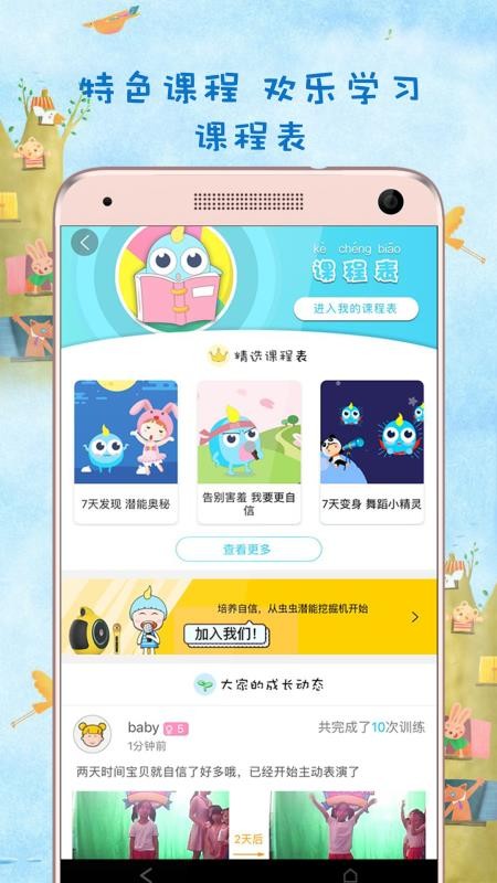 ֮app 6.0.0