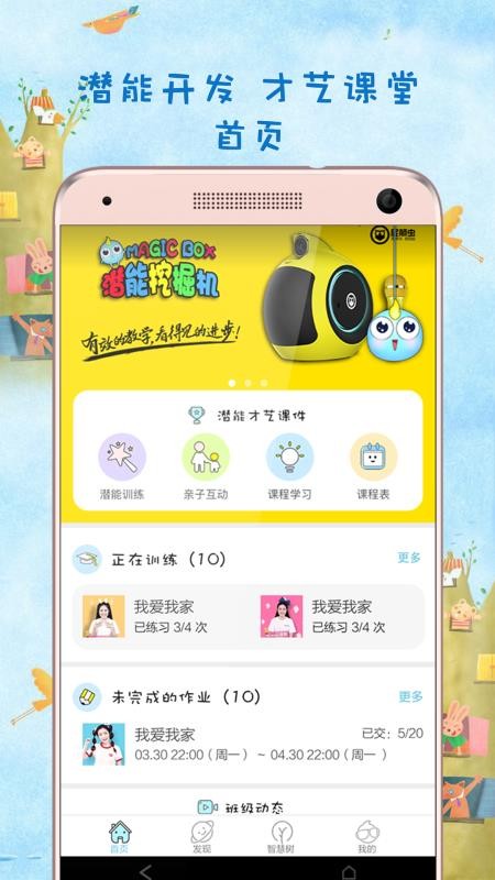 ֮app 6.0.0